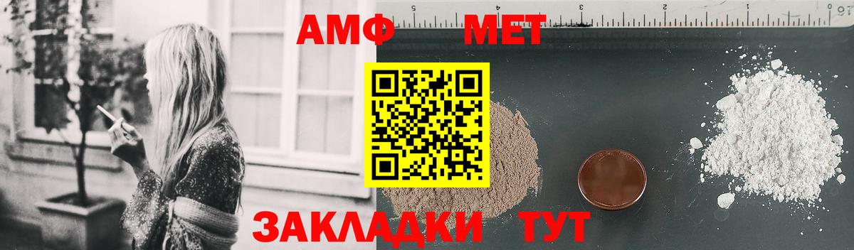 Амфетамин  Вход с VPN  Калининград  Амфетамин 97% 