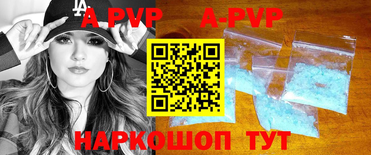 APVP  Вход с VPN  Калининград  A PVP СК КРИС  Alpha PVP крисы CK 