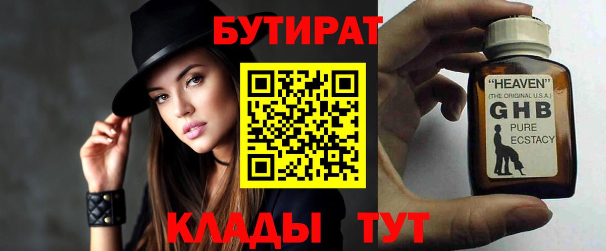 ГАШИШ  ГАШ  Вход с VPN  Альфа ПВП СК кристаллы  Калининград  АМФЕТАМИН   Канабис  Мефедрон   МАРИХУАНА 