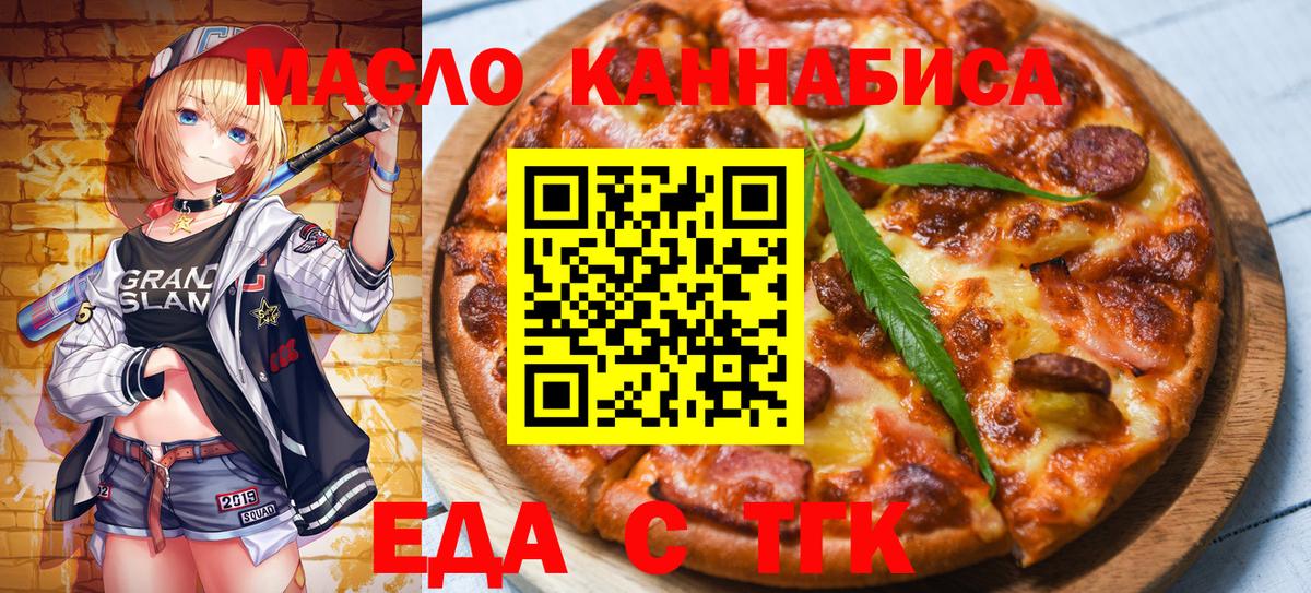 Печенье с ТГК конопля  Вход с VPN  Калининград 