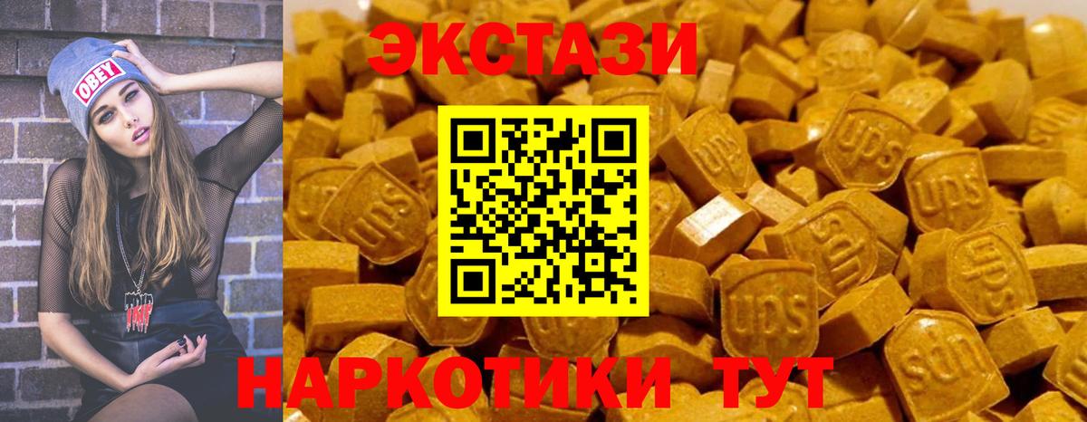 Экстази круглые  ЭКСТАЗИ  Вход с VPN  Калининград  как найти закладки  Экстази Cube 