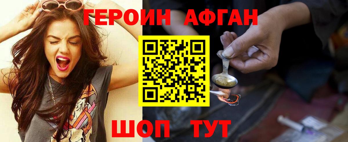Героин гречка  Вход с VPN  ГЕРОИН  Калининград 