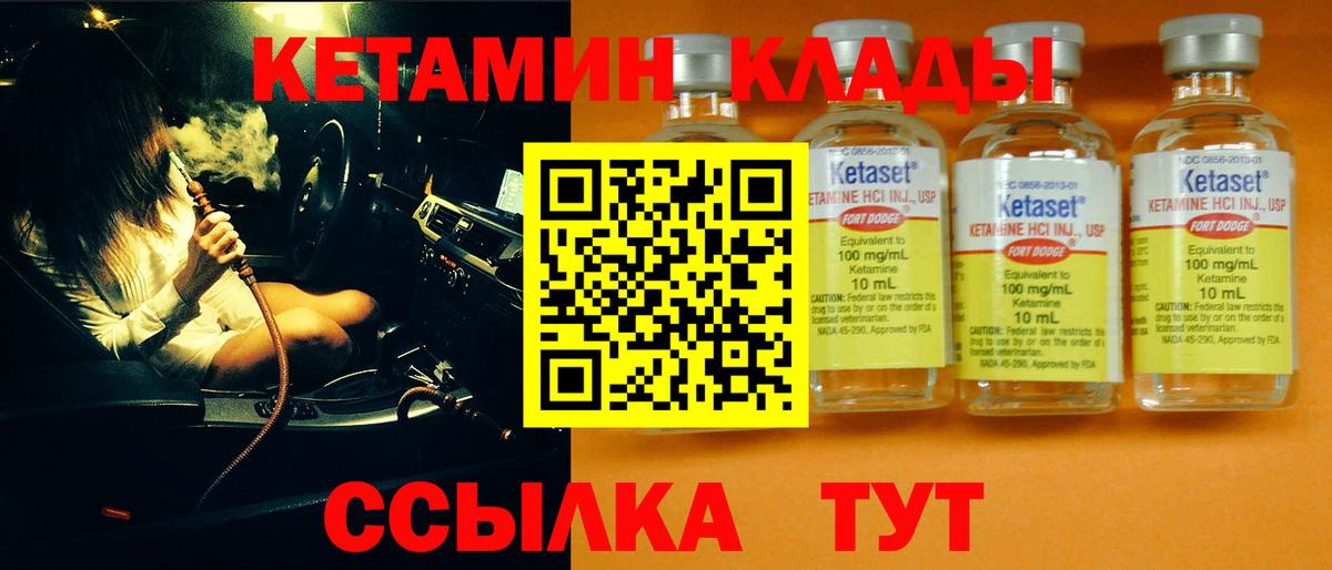 Калининград  Кетамин VHQ  Вход с VPN 