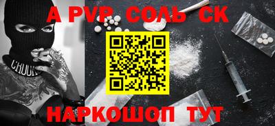 соль ск Малгобек
