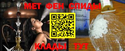 метамфетамин Малоярославец