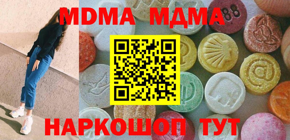 МДМА VHQ  Вход с VPN  МДМА  Калининград  МДМА VHQ 