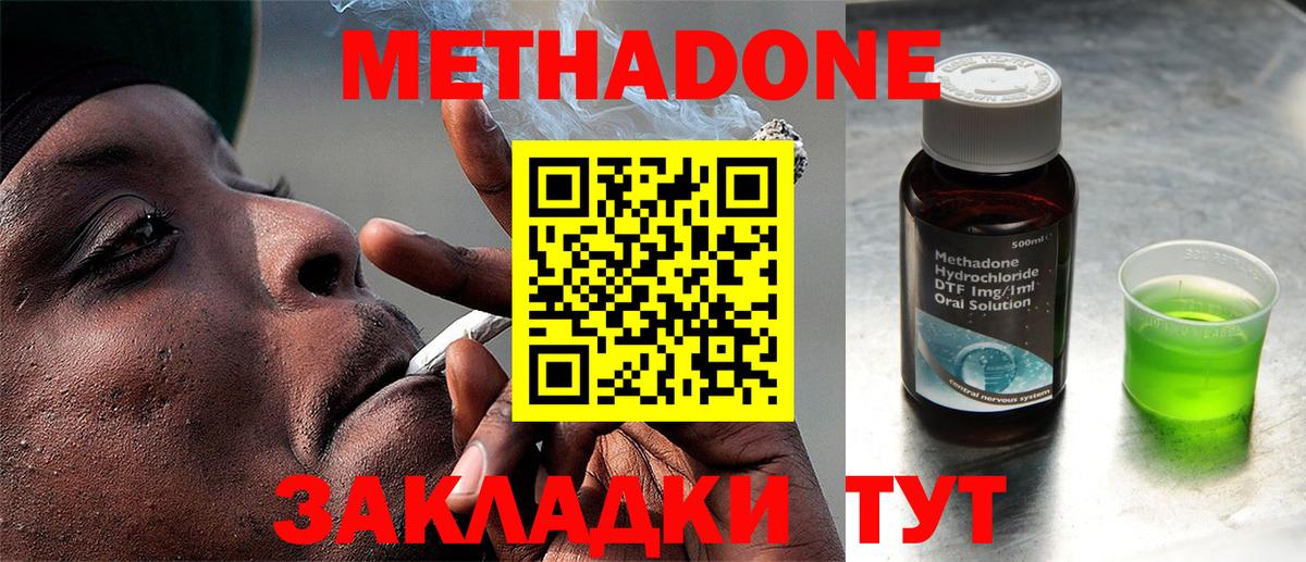 Метадон methadone  Вход с VPN  OMG как войти  МЕТАДОН мёд  Калининград 