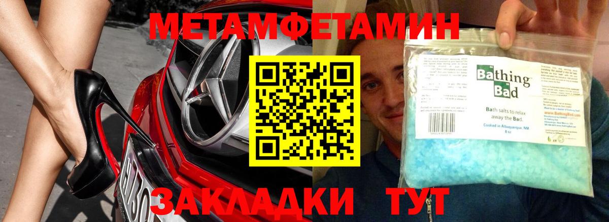 МЕТАМФЕТАМИН винт Калининград