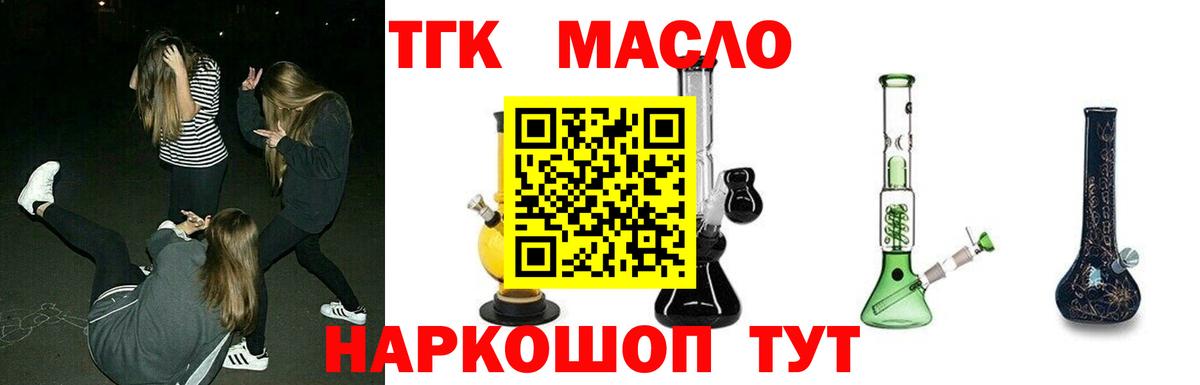 Дистиллят ТГК вейп с тгк  Дистиллят ТГК вейп  Вход с VPN  Калининград 