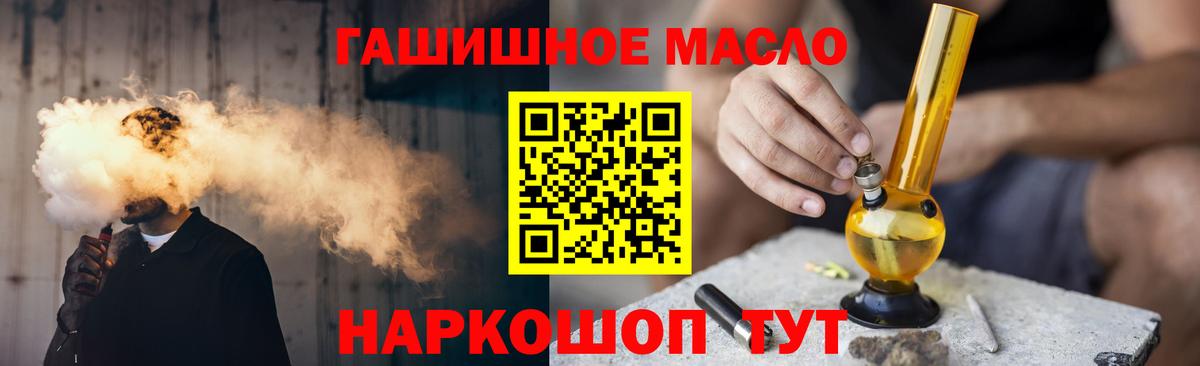 Дистиллят ТГК вейп с тгк Калининград